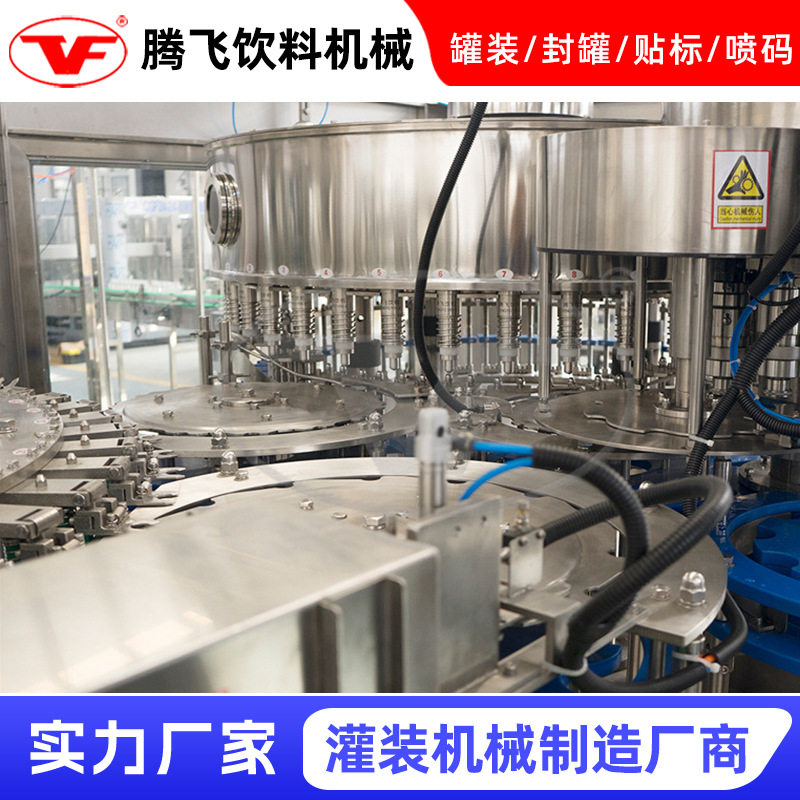 全自动三合一含气饮料灌装机