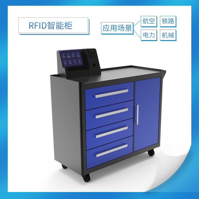 智能RFID称重识别工具车借还实时监控工具状态管理方便快钢管