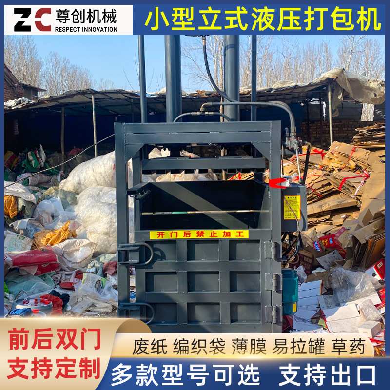 专属220V两项电相电废纸易拉罐饮料瓶压块机小型立式液压打包