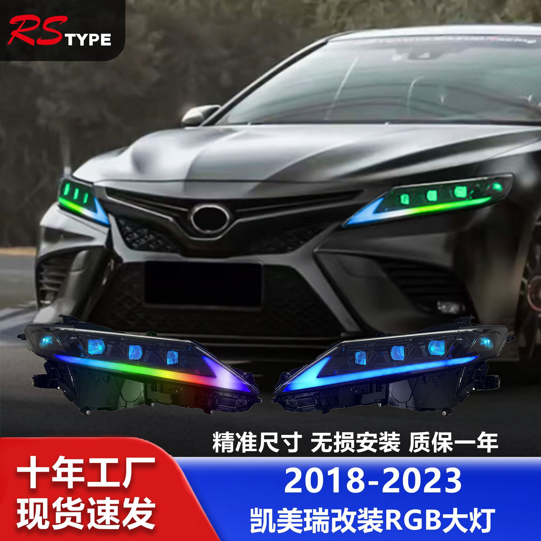 适用丰田18-23款八代凯美瑞美版大灯总成改装LED日行灯RGB转向灯