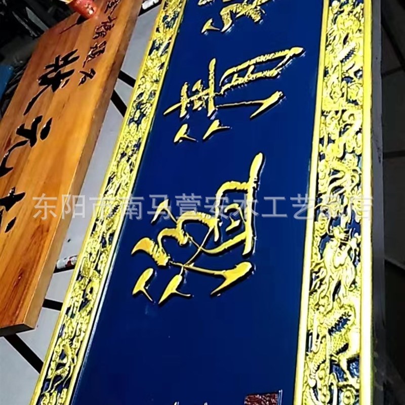 东阳木雕实木匾额开业木匾牌匾仿古刻字弧形对联R木雕招牌门头店