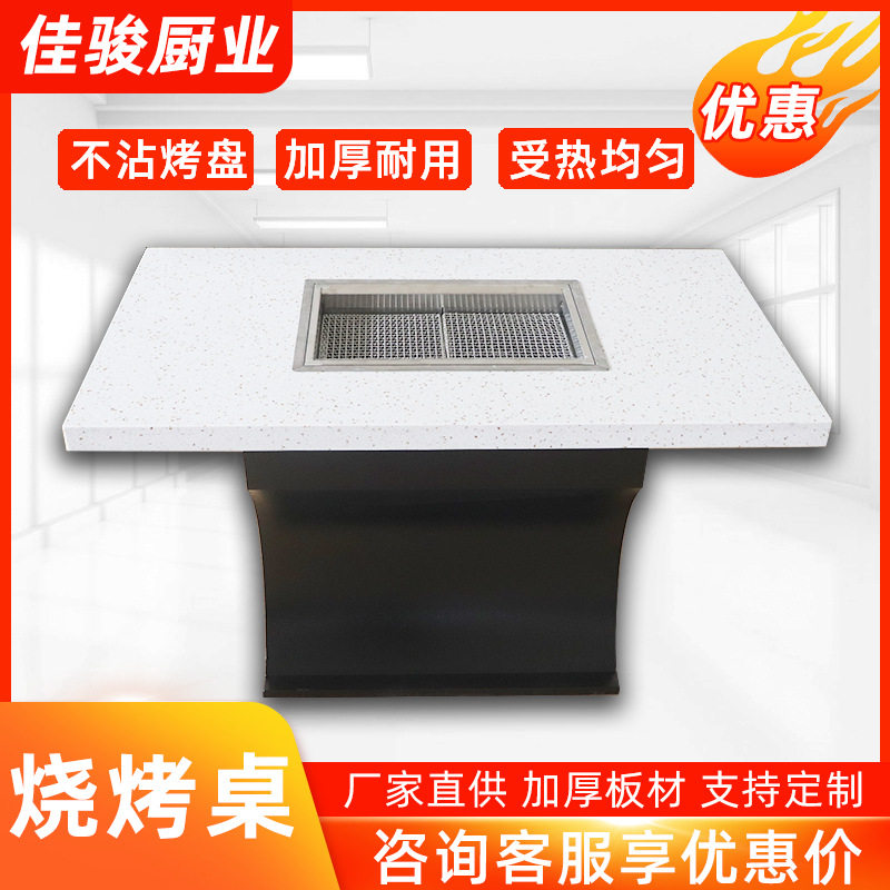 自助烧烤桌 不锈钢商用餐厅烧烤桌 加厚大理石桌面涮烤一体