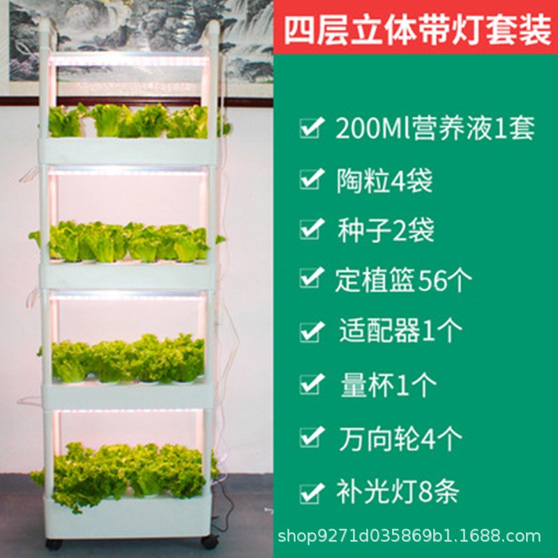 室内阳台c立体无土栽培设备水培蔬菜种植箱种菜神器家庭水耕种植