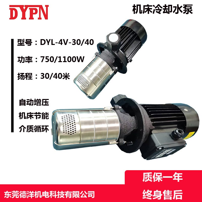 东莞DY 机械设备冷却泵 浸入C式水泵 多级泵 卧式离心水泵