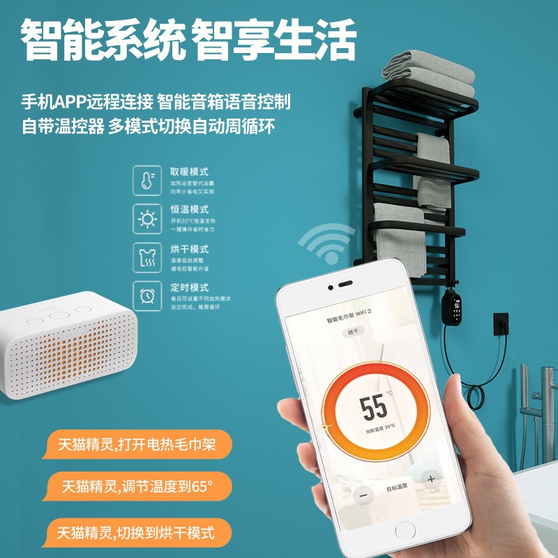 恒温智能电热毛巾架家用卫生间碳纤维加热消毒浴R室烘干浴巾架壁