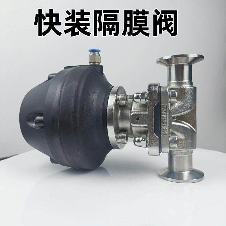 周泰隔膜阀无菌隔膜阀米型隔膜阀316L卡箍隔膜阀卫生级快装隔膜阀