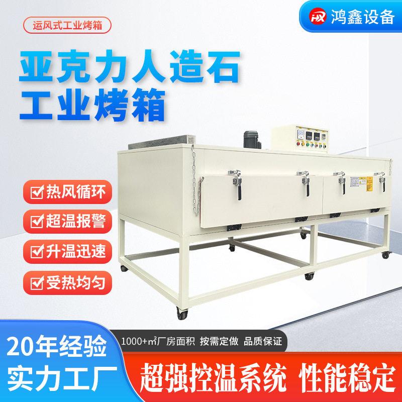 亚克力人造石工业烤箱电烤炉热风循环工厂用温500度烘箱