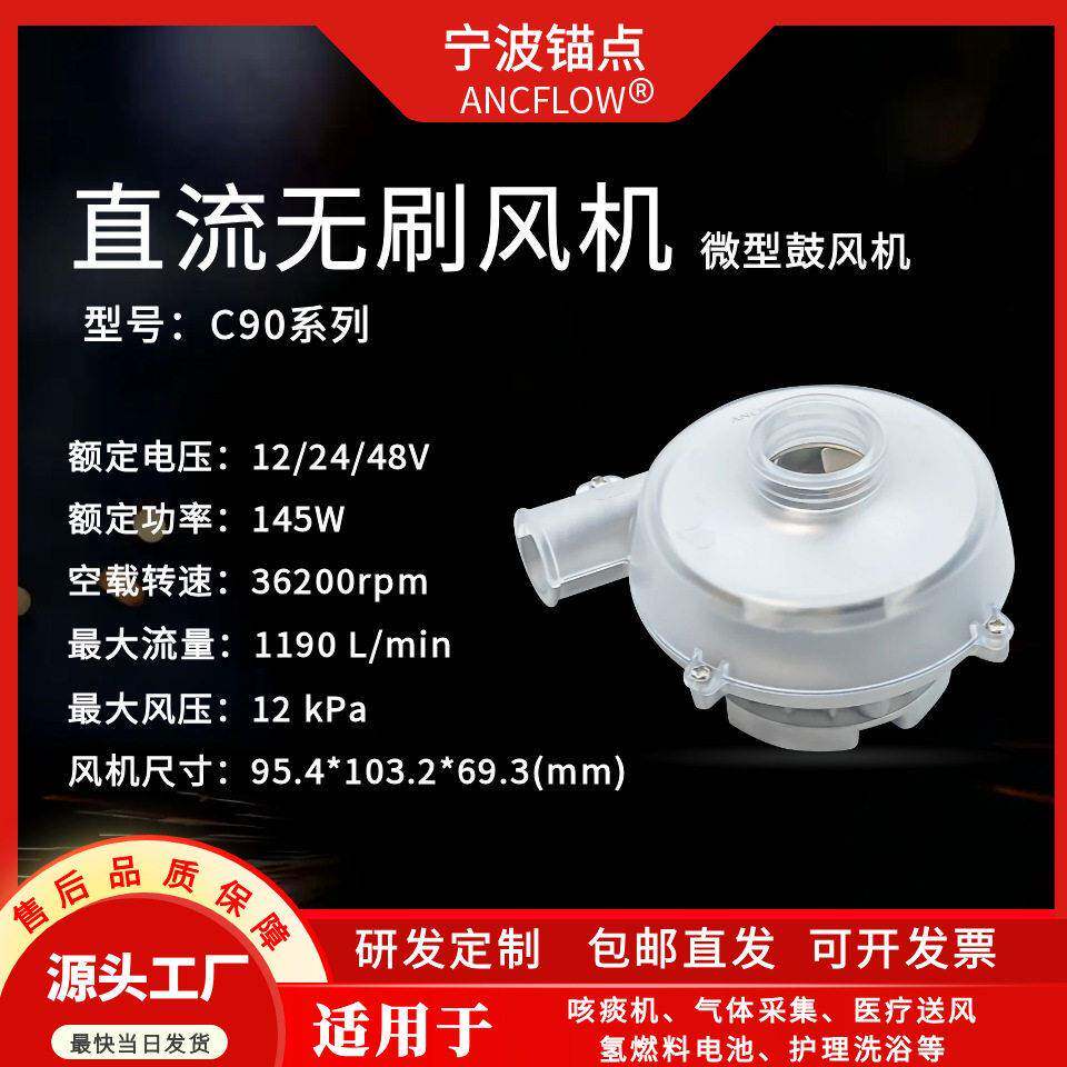 小微型鼓风机气泵离心风机直流无刷循环散热压冷却负压漩涡风机