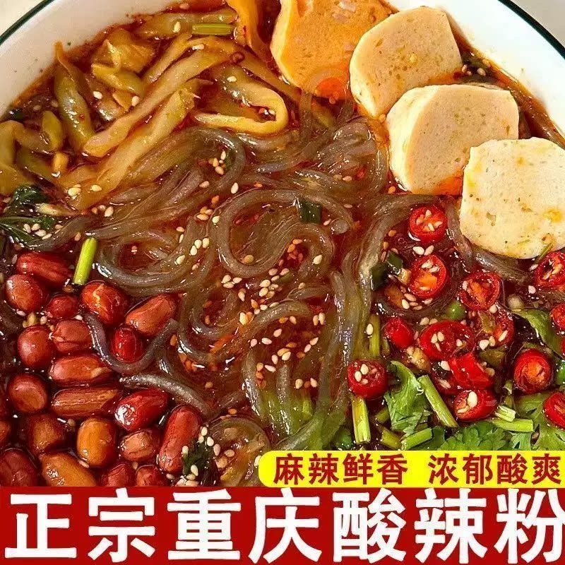 【买六桶送六桶！】正宗酸辣粉桶装细粉免煮冲泡即食宿舍夜宵