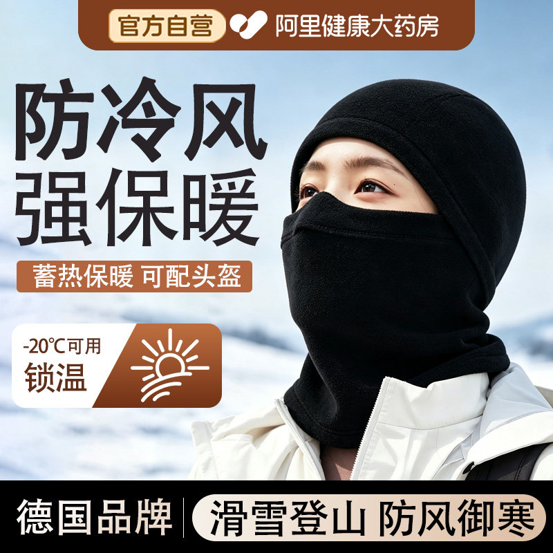【抗寒-30℃】可带头盔滑雪头套