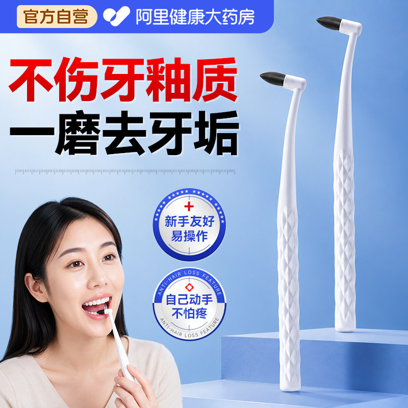 手动洁牙器牙结石去除器牙齿污垢清洁神器仪器去除牙石牙垢洁牙擦
