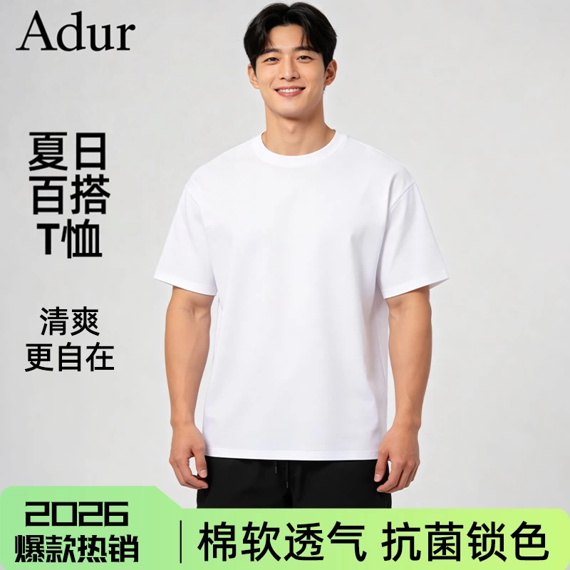 ADUR情侣装冰丝凉感轻薄短袖T恤
