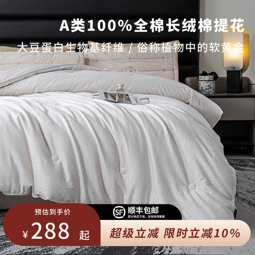 李官奇生物基亲肤透气被