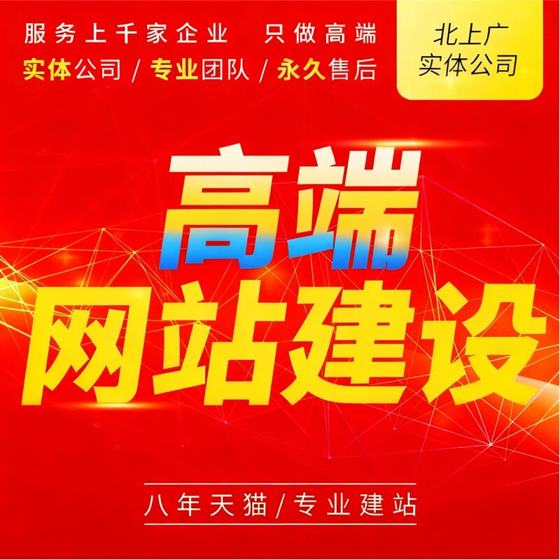 网站建设网页设计与制作外贸独立商城模板一条龙公司搭建精品开发图片