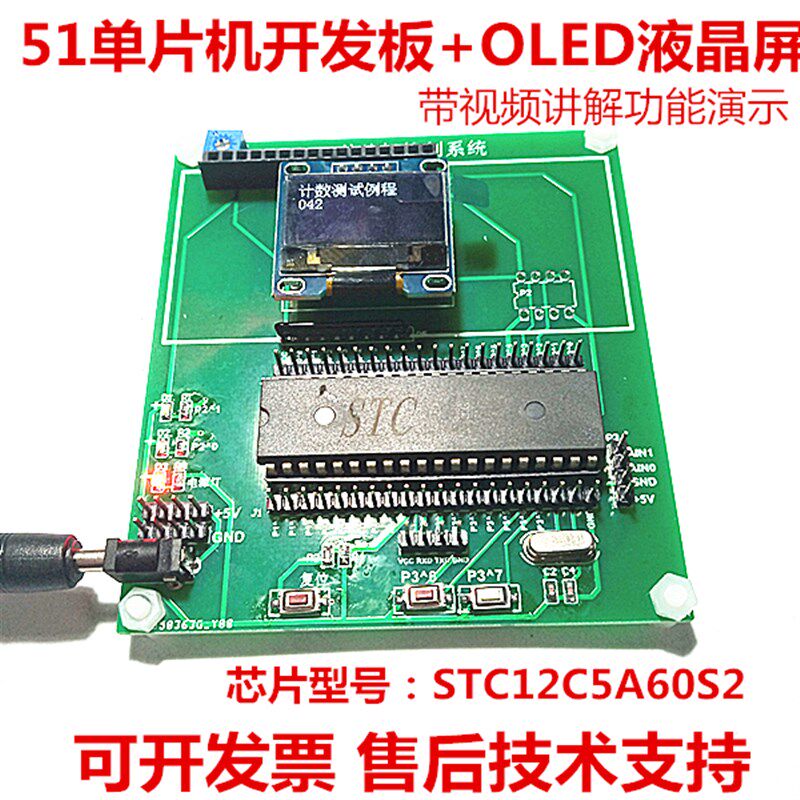 STC12C5A60S2单片机开发板51单片机控制系统电路底板AT/STC学习板