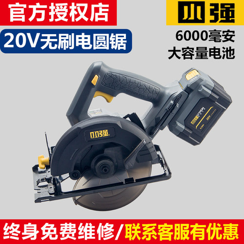 小强电圆锯木工锯电锯充电式圆盘锯切割机小型手提锯锂电无刷5882
