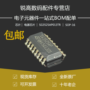 全新原厂 SG3525AP013TR 贴片SOP/SOIC-16 电压模式PWM控制器芯片