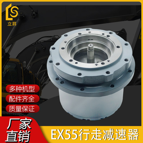 EX55日立挖掘机减速机总成挖机齿轮箱总成行走牙箱减速器总成