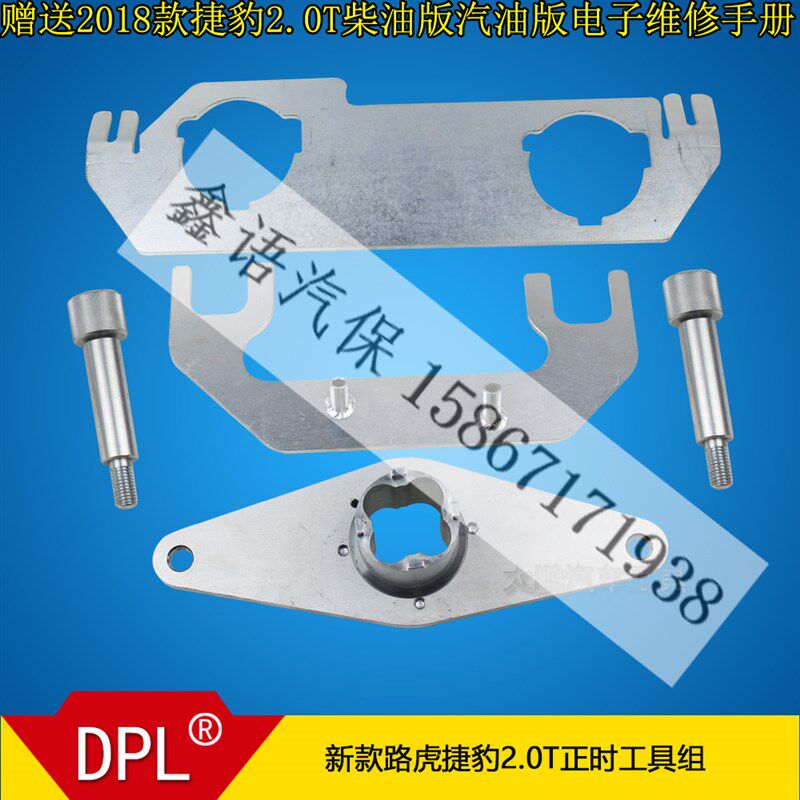 路虎新款极光2.0T发动机正时工具路虎极光2.0T发动机工具可出租
