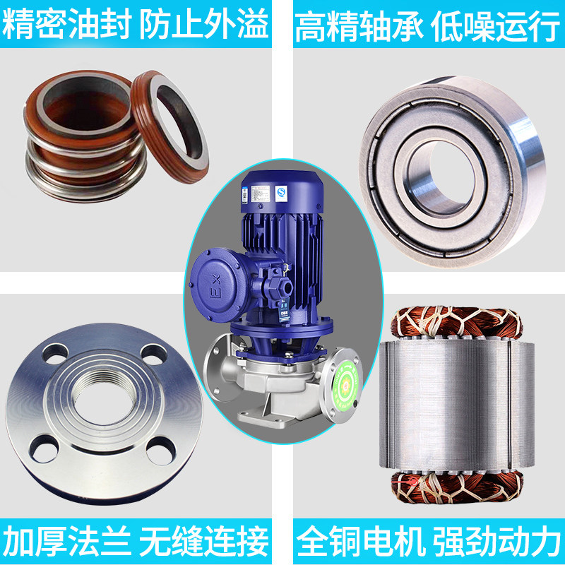 304不锈钢管道离心泵工业防爆立式循环管道泵380v耐腐蚀大型水泵