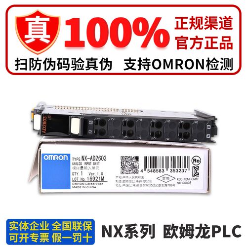 正品OMRONPLC模拟量模块NX-AD4203 AD4204 AD4208 4603 4604 608