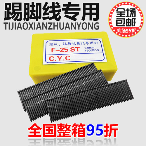 包邮无头黑钢排钉踢脚板地板安装FST15 18 20 25 30 35 40 45 50