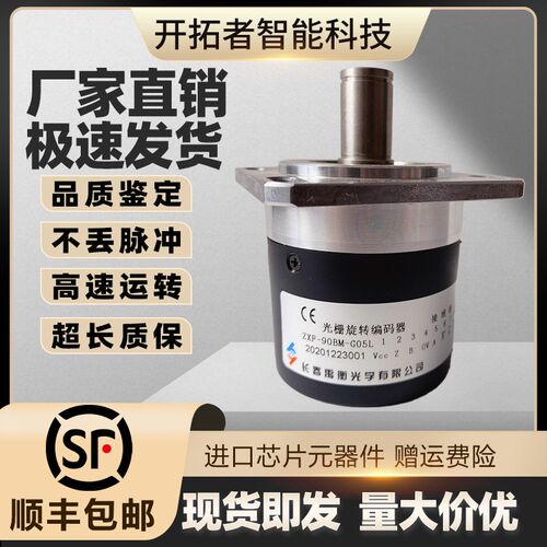 长春禹衡数控主轴编码器ZXF系列:ZXF-90BM-G05L型号可选