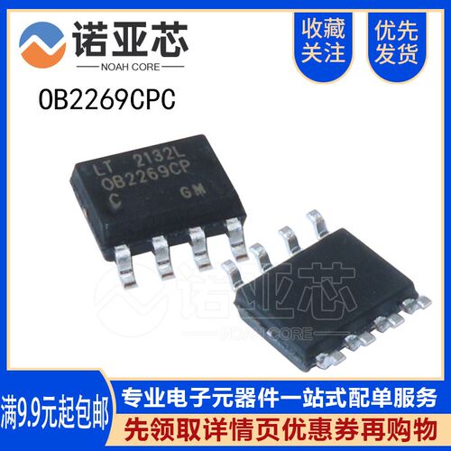 国产/OB2269CPC/SOP8 全新现货 贴片 OB液晶电源功率开关芯片ic