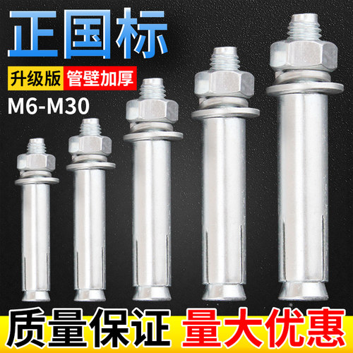镀锌外膨胀螺丝国标加长碳钢镀锌膨胀管M6-M18加长膨胀螺丝