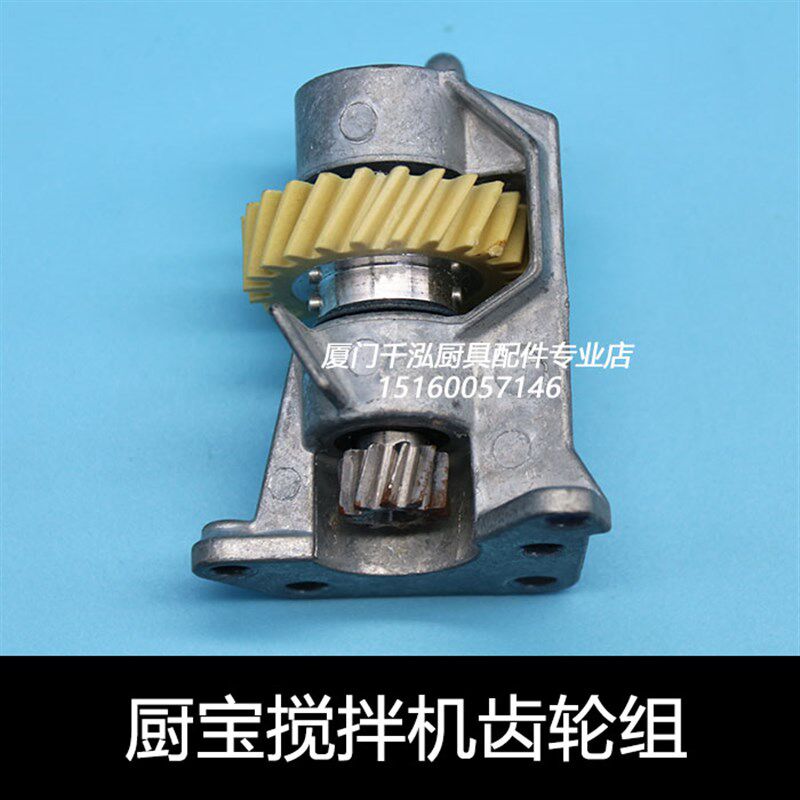 KitchenAid厨宝5K45 5K5SS搅拌机过载保护齿轮组涡杆支架与轴承组