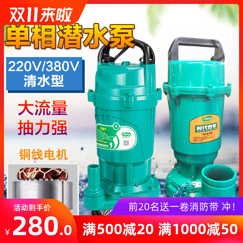 钱涛QDX单相潜水泵高扬程大流量家用井水抽水农用灌溉浇地220V380