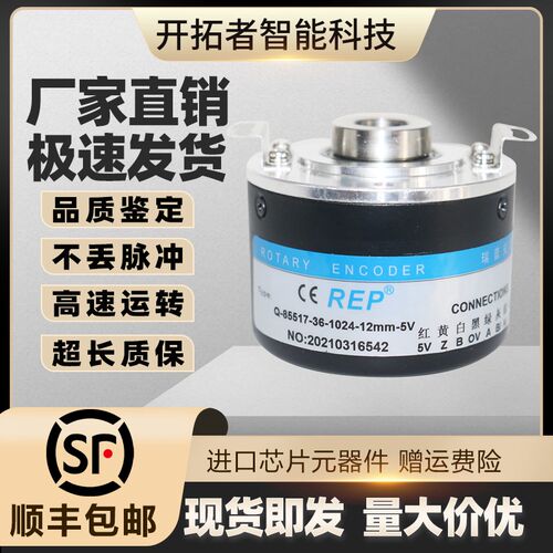Q-85517-36-1024-12mm-5V增量型光电旋转编码器半空心轴DFS60E