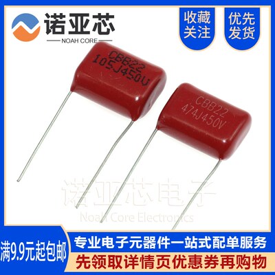 直插CBB薄膜电容450V474J/105J  脚距P=15MM 1UF 450V/0.47UF