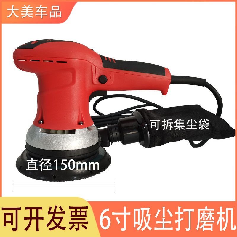 圆形砂纸机 6寸打磨干磨圆盘砂光机粗研磨电动原子灰汽车腻子喷漆
