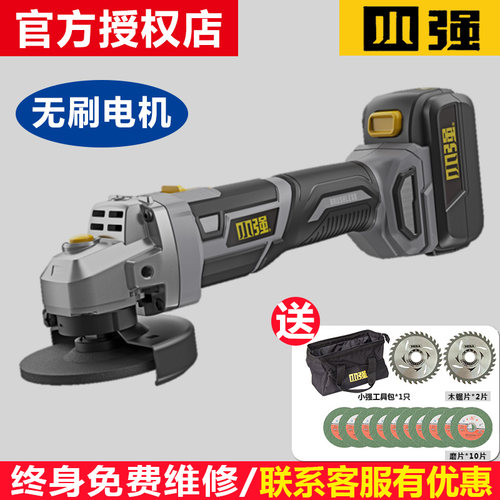 小强角磨机打磨机磨光机手磨机抛光切割机手持式20V无刷电锯2907