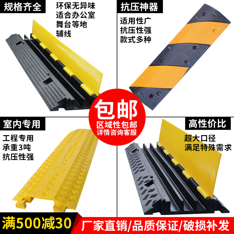 线槽减速带橡胶PVC电缆保护槽压线板室内户外盖线板电线过线槽