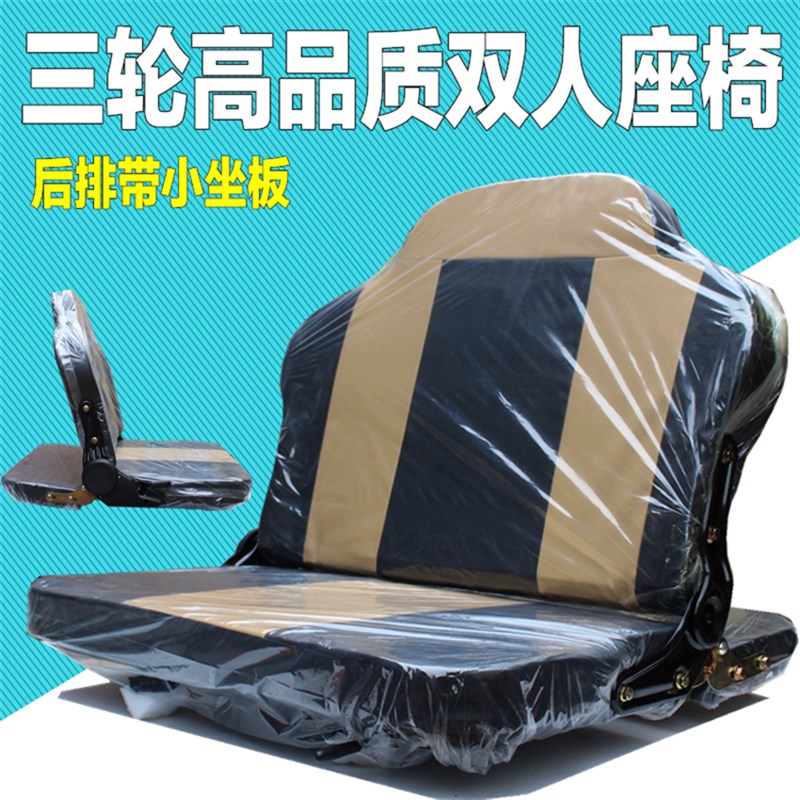 电动三轮车座椅 电瓶三轮车坐垫靠背 电动车座电动四轮车双人前座