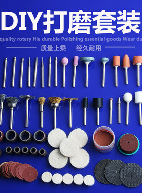 电磨配件套装吊磨组合 打磨切割抛光雕刻玉石电磨工具套件