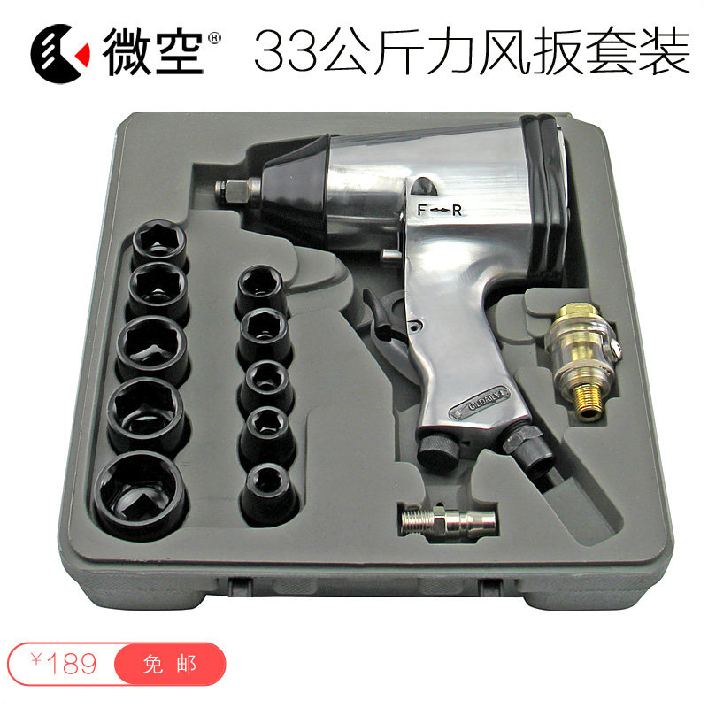 爆亏微空小风炮 1/2气动扭力扳手套装 汽修汽保组合工具 中通包邮