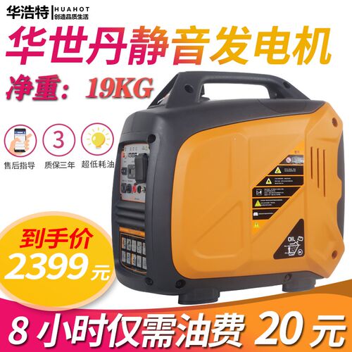 华世丹便携式静音汽油发电机2KW/2.2KW/4KW户外工地房车露营常用