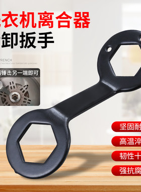 全自动洗衣机离合器扳手维修清洗拆卸波轮内筒加厚双头36/38套筒