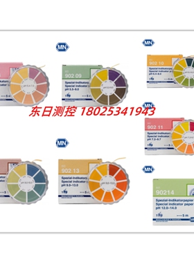 德国MN试纸PH试纸 90208  90209  90210 90211 90212 90213 90214