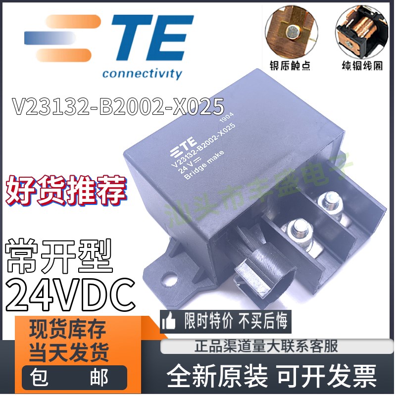 全新 V23132-B2002-X025 TE/泰科24VDC 继电器A200 B200