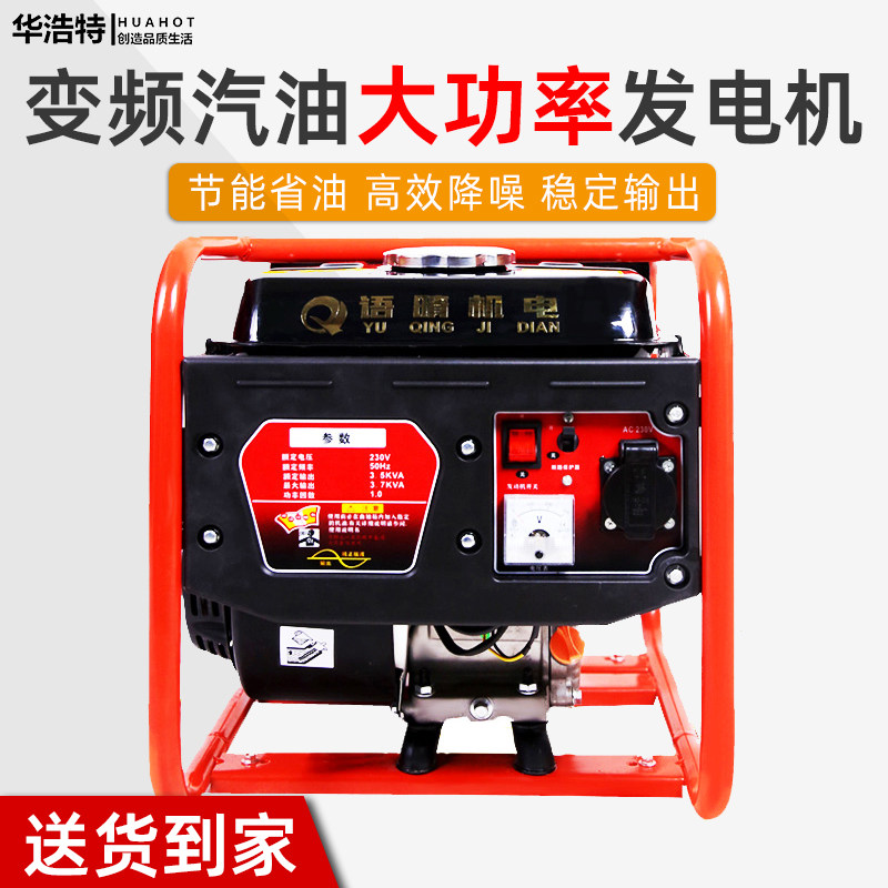汽油机变频发电机220V工地小型静音7/10KW 柴油机智能手拉引擎