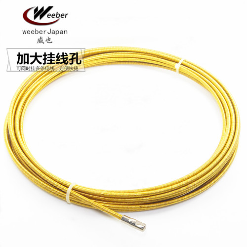中国台湾weeber威也全弹簧穿线器加粗加大孔电线穿管器电工拉线器