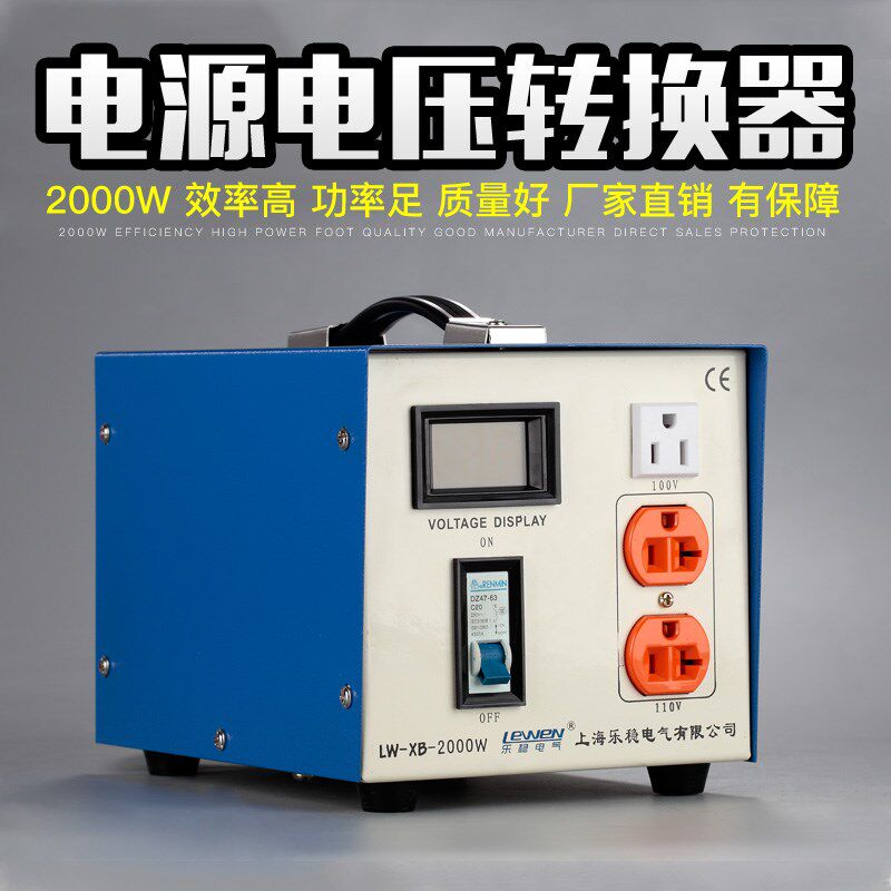 乐稳 变压器220v转110v电源电压转换器100v美国日本2000w铜