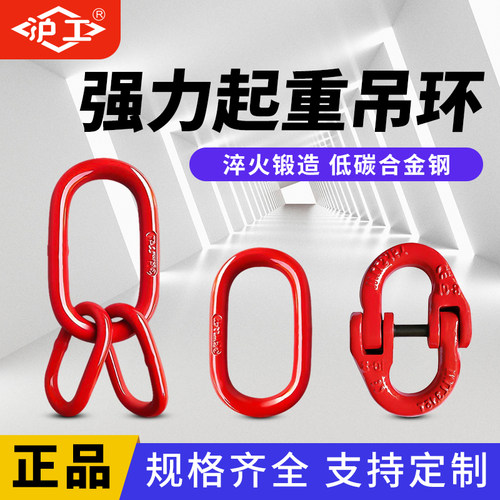 沪工蝴蝶扣起重双环扣链条扣 G80铁链钢链起重吊索具接头蝴蝶扣