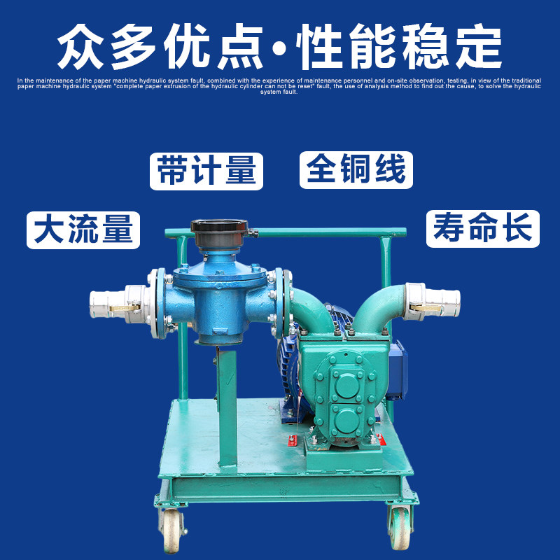 普斯移动计量圆弧齿轮泵三相380v柴油汽油高精度流量计防爆电机