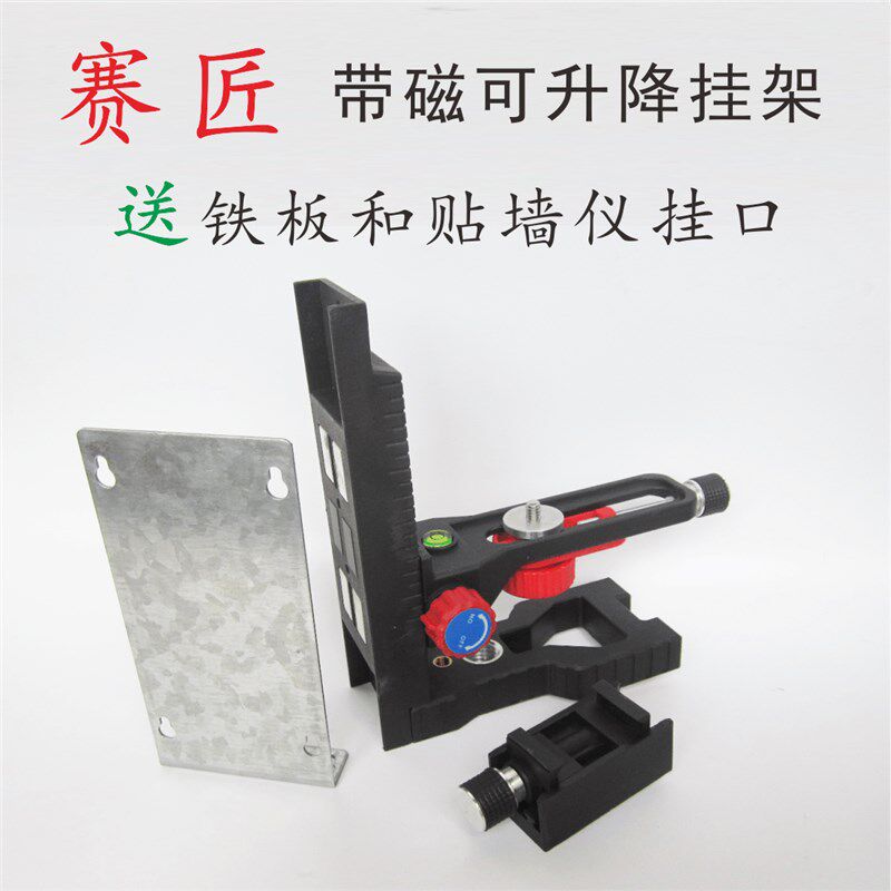 赛匠贴墙仪带磁挂墙架水平仪强磁铁吸附吊顶壁挂架12线L型悬挂器