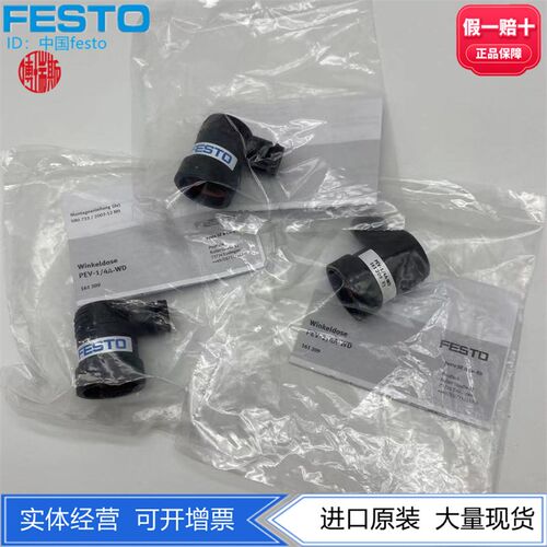 FESTO费斯托用于PEV压力开关直角式插头插座PEV-1/4-A-WD 161209